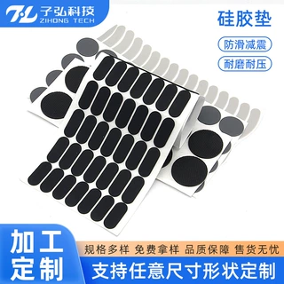 厂家加工定制硅胶垫防滑垫片减震耐磨耐压茶几工艺品家具电器垫片