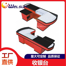 收银台;商业专用设备;商超货架
