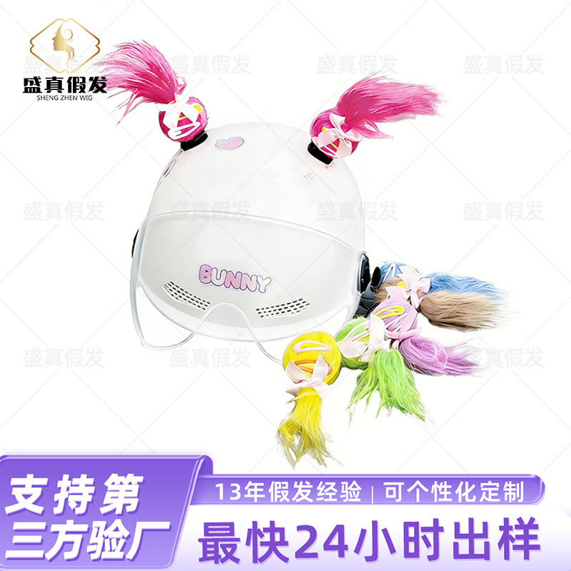 New Helmet Decoration with Cute and Fun Double Bun Hairpieces, Adorable Detachable Braids【Customized Processing】