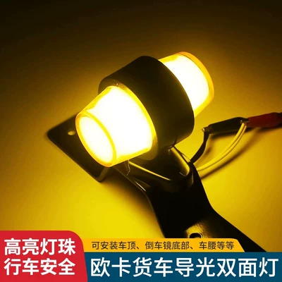 light, contour light, LED red-yellow | Width indicator light