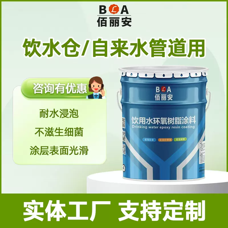 食品接触用涂料自来水管道 8710饮水舱漆食品级  饮用水管道涂料