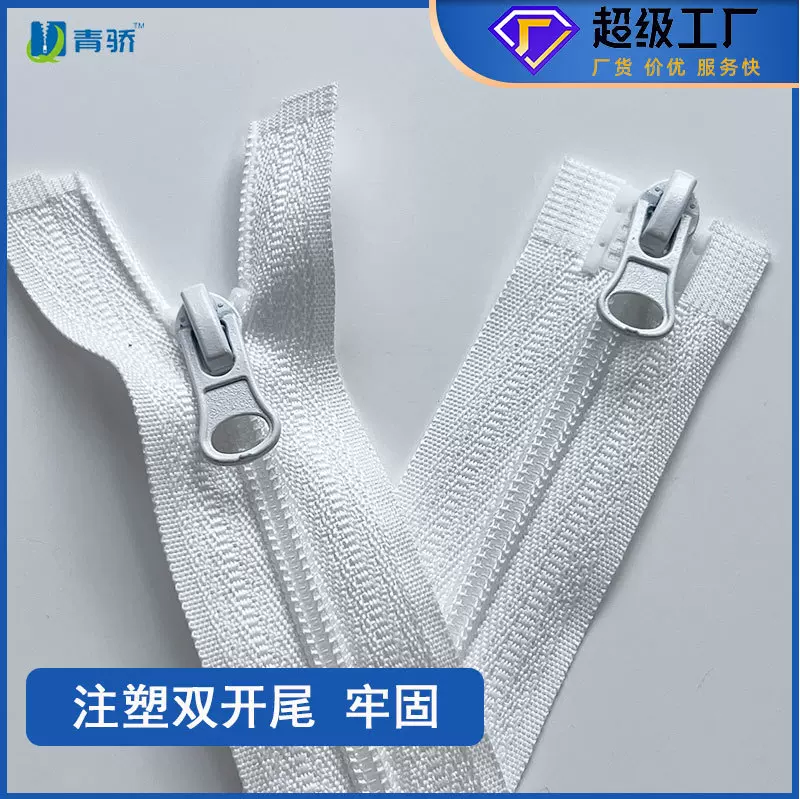 3号尼龙注塑双开尾拉链 防晒衣儿童睡袋儿童服装厂家现货批发零售