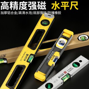 High-Precision Level Ruler for Angle and Incline Balance Measurement, Small Tool with Strong Magnet for Vertical Leveling