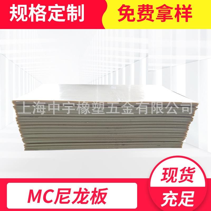 批发蓝色黑色米色MC尼龙板耐磨PA尼龙板浇铸尼龙板零切整版加工