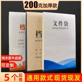 牛皮纸文件袋定制企业投标合同自封线扣式A4资料袋办公商务档案袋