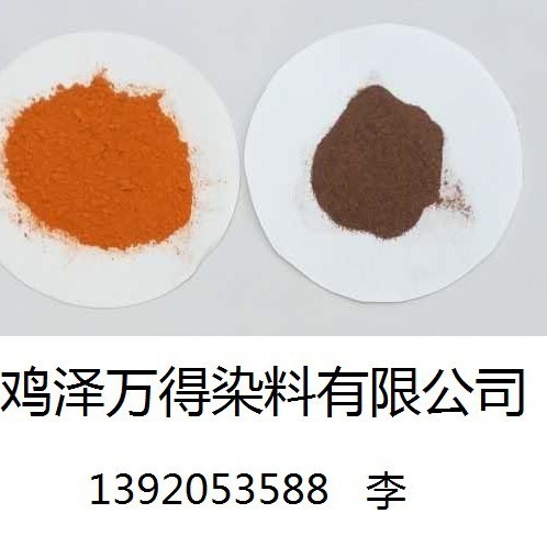 供应销售直接染料直接冻黄G主要用于棉麻 粘胶人造棉染色