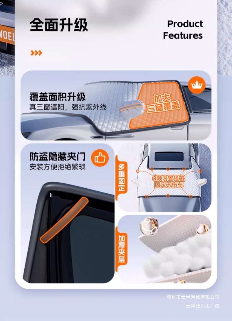 Yunjie M6Gs Cover Gs Anti-Freeze Winter Front Windshield Pro74 Gac Trumpchi Snow Shield Car Gs8
