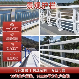 防撞护栏不锈钢桥梁护栏河道景观安全围栏天桥人行道路隔离栏杆
