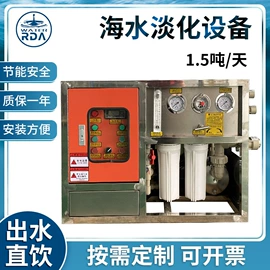 海水淡化设备;反渗透设备;其他原水处理