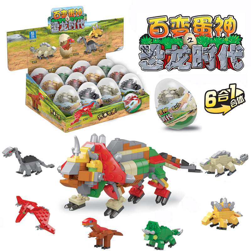 批发恐龙积木扭蛋兼容乐高小颗粒拼装儿童玩具智力开发跨境亚马逊|ru