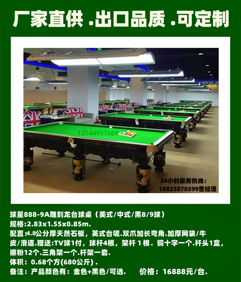 Estrella 888 - 9a Mesa de billar negra China