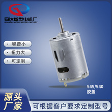 540车载12V气泵有刷直流电动机545水泵7.4V料理机微型电机马达