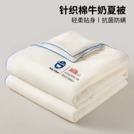 四件套;纤维被;夏凉被