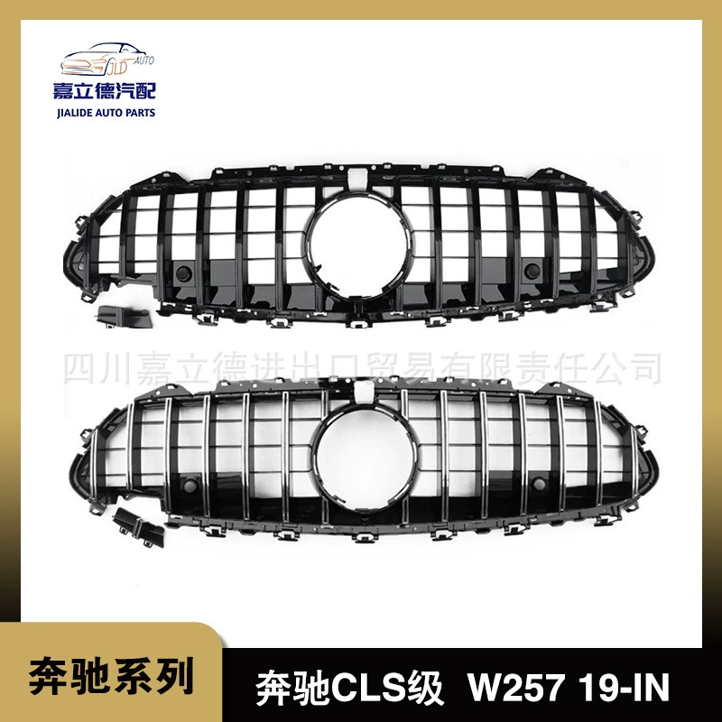 Подходит для 19-в-в-Mercedes-Benz CLS-Class W257 модифицированной GT Mid-Net передней воздушной сетки ярко-черный серебристый