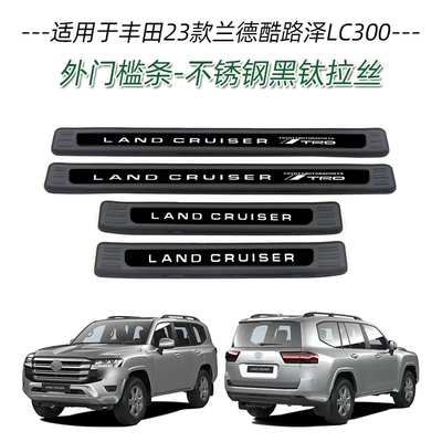 Suitable for Toyota 23 Dekorativ pedal başlıqları - 4-pieces-of-outer-door-sill-stainless-steel-black-titanium-brushed-suitable-for-toyota-2023-landcooluze-lc300