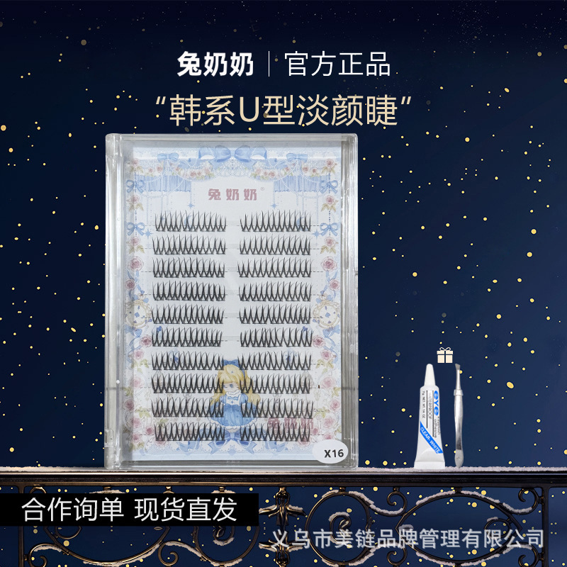 兔奶奶X16化妆师推荐女团爱豆假睫毛v型分段式浓密自然上镜|undefined