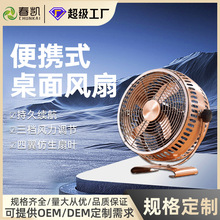 小型定制家用外贸金属风扇批发电风扇  台扇宿舍源头工厂夏季电器