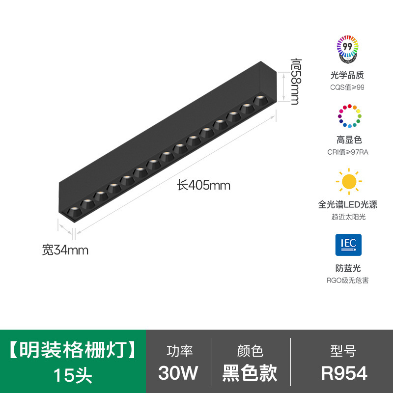 明装长条射灯led客厅防眩不吊顶多头无主灯吸顶式极简条形格栅灯|undefined