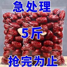 【5斤装】正品新疆原产地发货红枣散装和田大枣特级免洗枣子