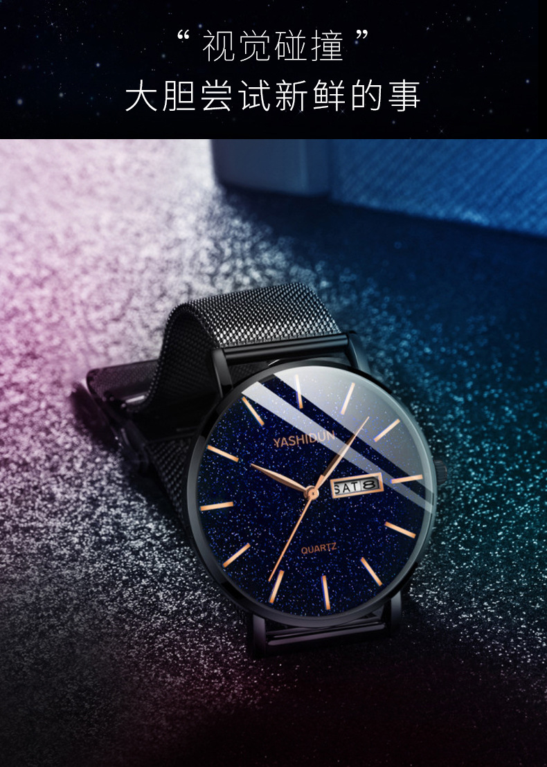 Men's quartz watch, waterproof, dual calendar, starry sky design