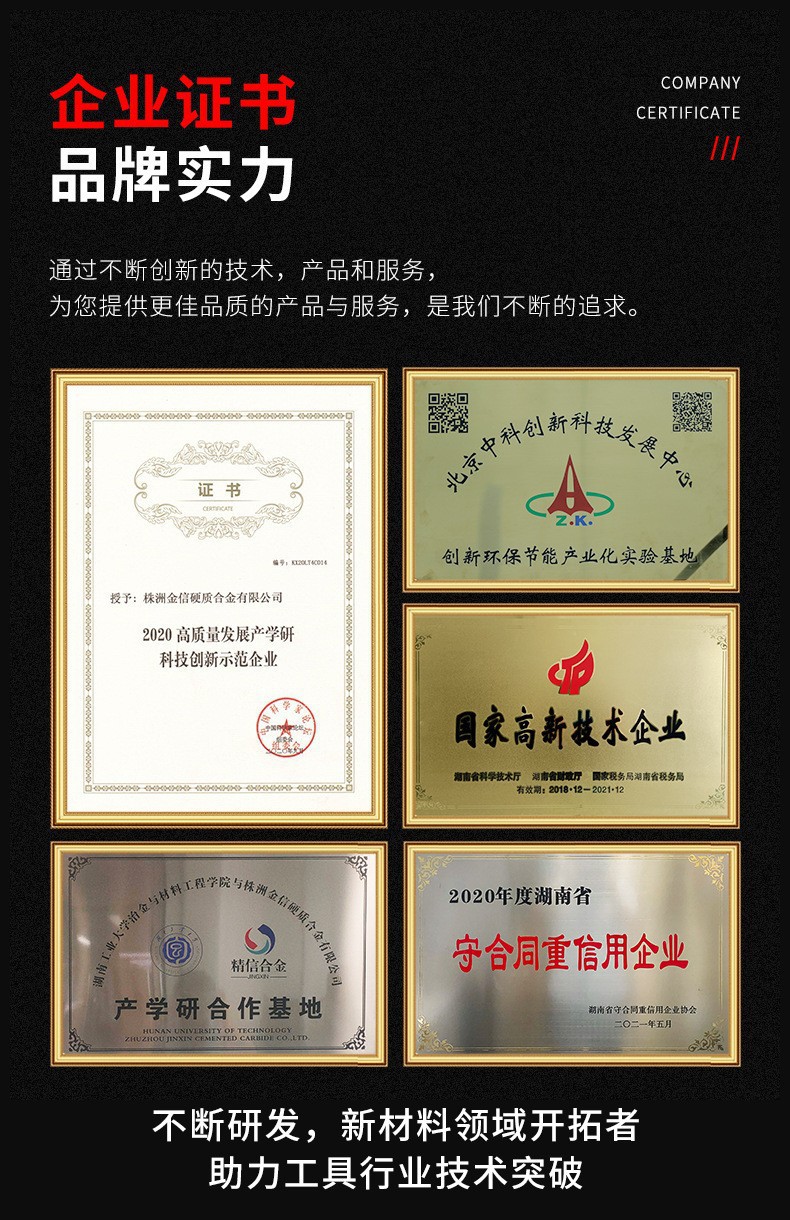 实力证书