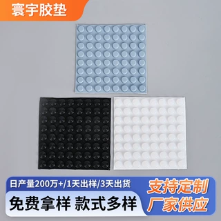厂家生产灰色密封自粘硅胶垫片格纹硅胶脚垫方形圆形硅胶防滑垫