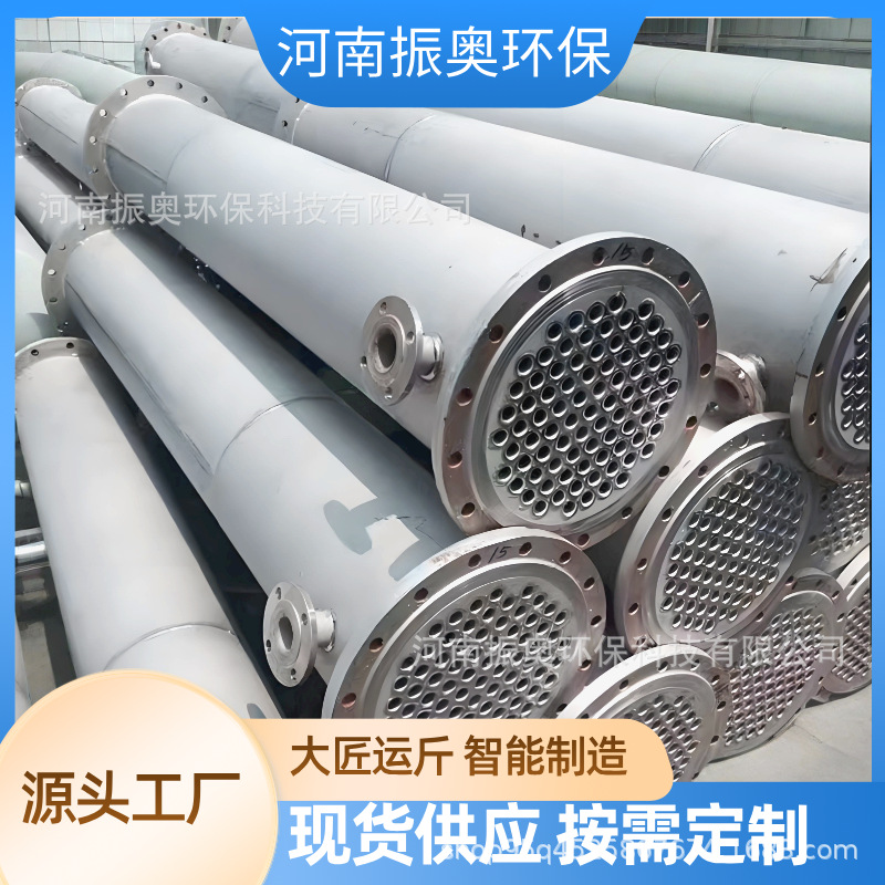 碳钢不锈钢翅片式换热器冷凝器热交换器非标制作加工生产河南振奥