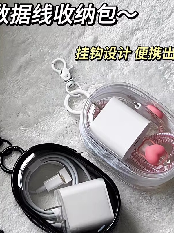 Data Cable Charger Charging Storage Transparent Cable Organizer Portable On-The-Go Earphone Storage Box Mobile Phone Organizer
