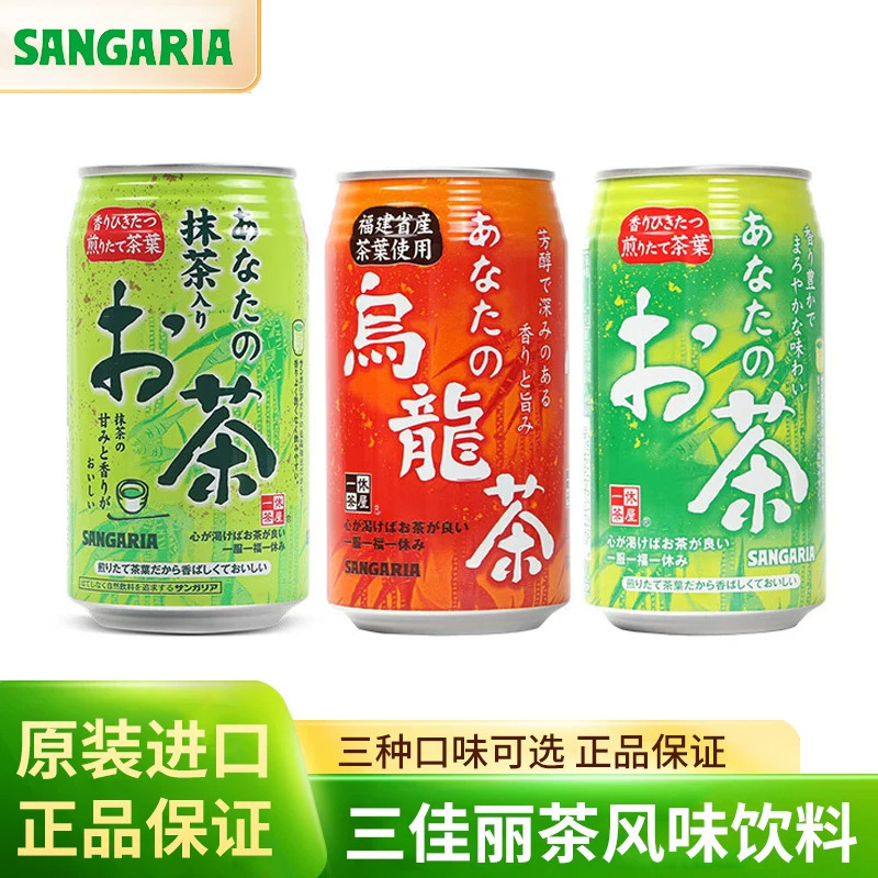 Japanese imported SANGARIA Oolong Tea Beverage, Matcha Green Tea, Ichijo Chaya, Refreshing Tea Drink, 340g