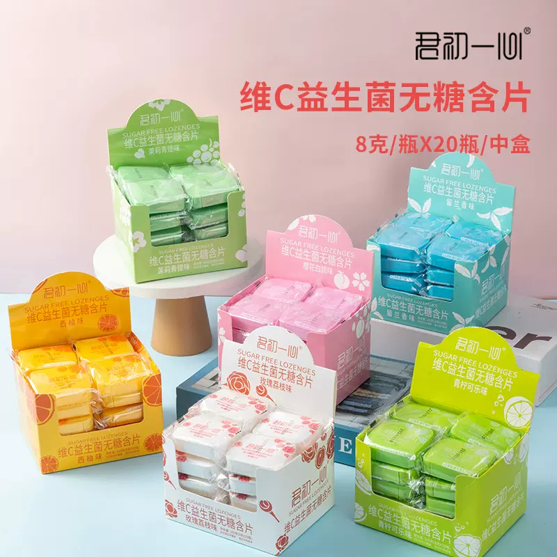 批发展示盒装零食无糖薄荷糖润喉糖口香糖硬糖君初一心情侣接吻糖