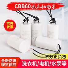 CBB60ϴ�C���4/5/6/8/10/12/16/25UFˮ��˦��Óˮ�����������