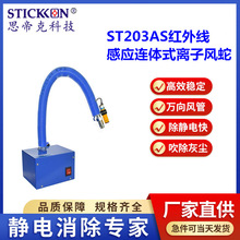 ˼�ۿ�ST203AS�t�⾀�Б��B�wʽ�x���L��һ�wʽ���m���o�������