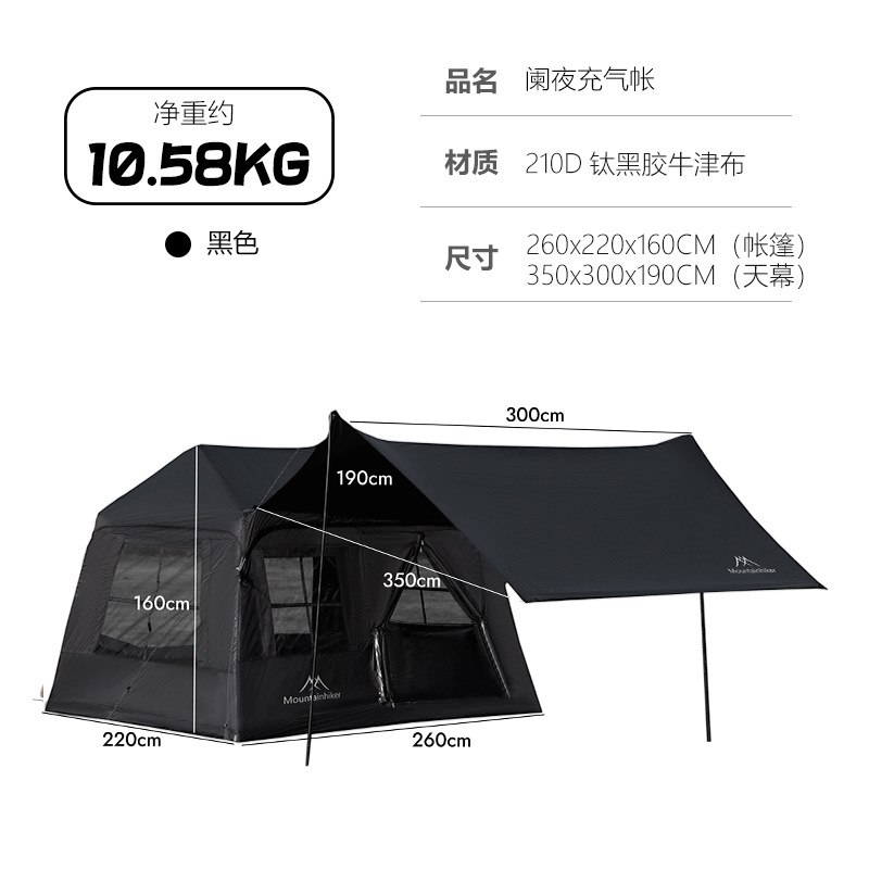Lanye 풍선 텐트 블랙