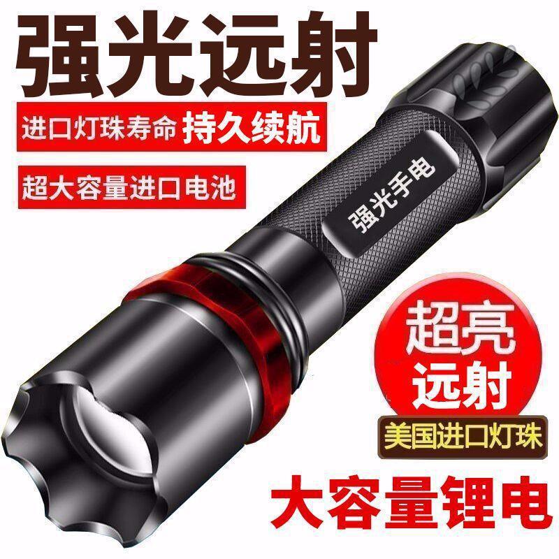 超亮手电筒特种兵强光可充电小户外耐用便携迷你多功能远射灯|undefined