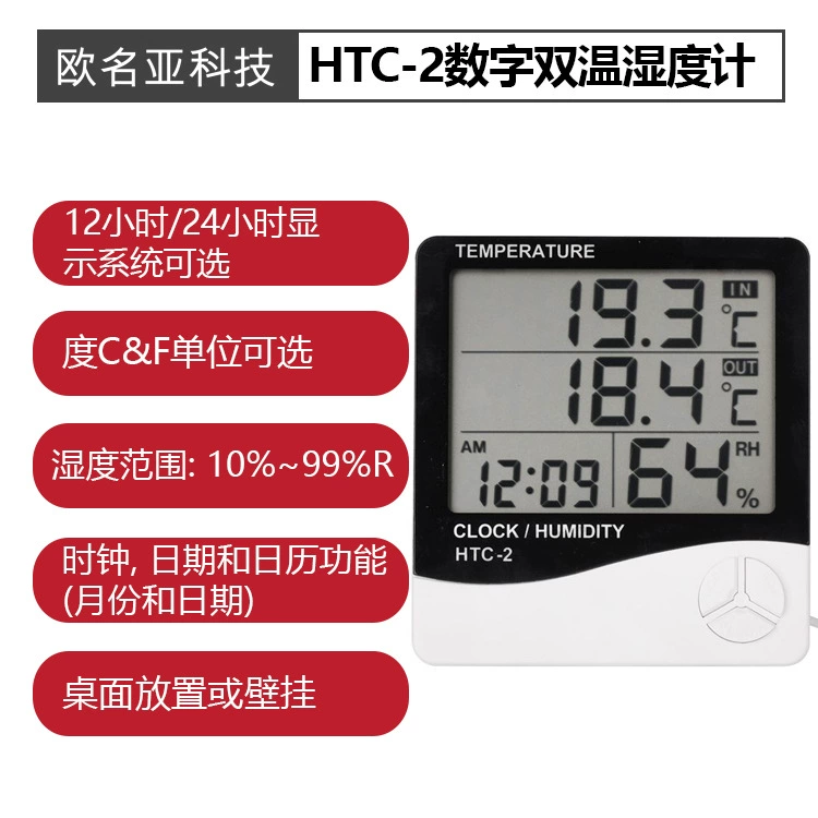 HTC-2 двойной термометр гигрометр большой экран бытовой цифровой гигрометр с будильником