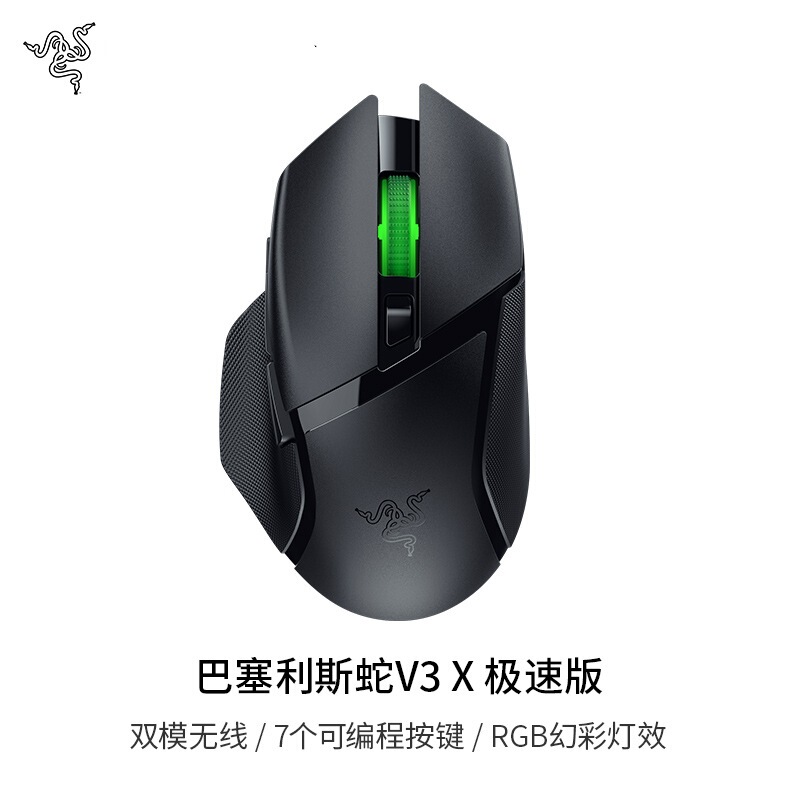 バジリスク V3X バジリスク蛇 V3X 高速版 デュアルモード ゲーミング Bluetooth ワイヤレスマウス (PUBG対応)|undefined