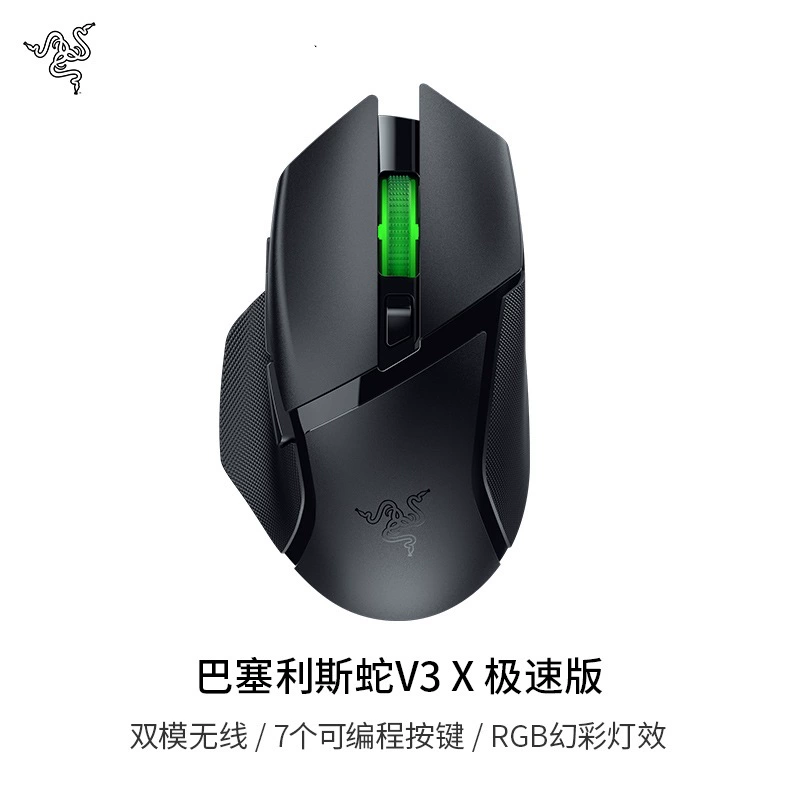 Базилиск беспроводная мышь для игр, 3x, 3x, bluetooth