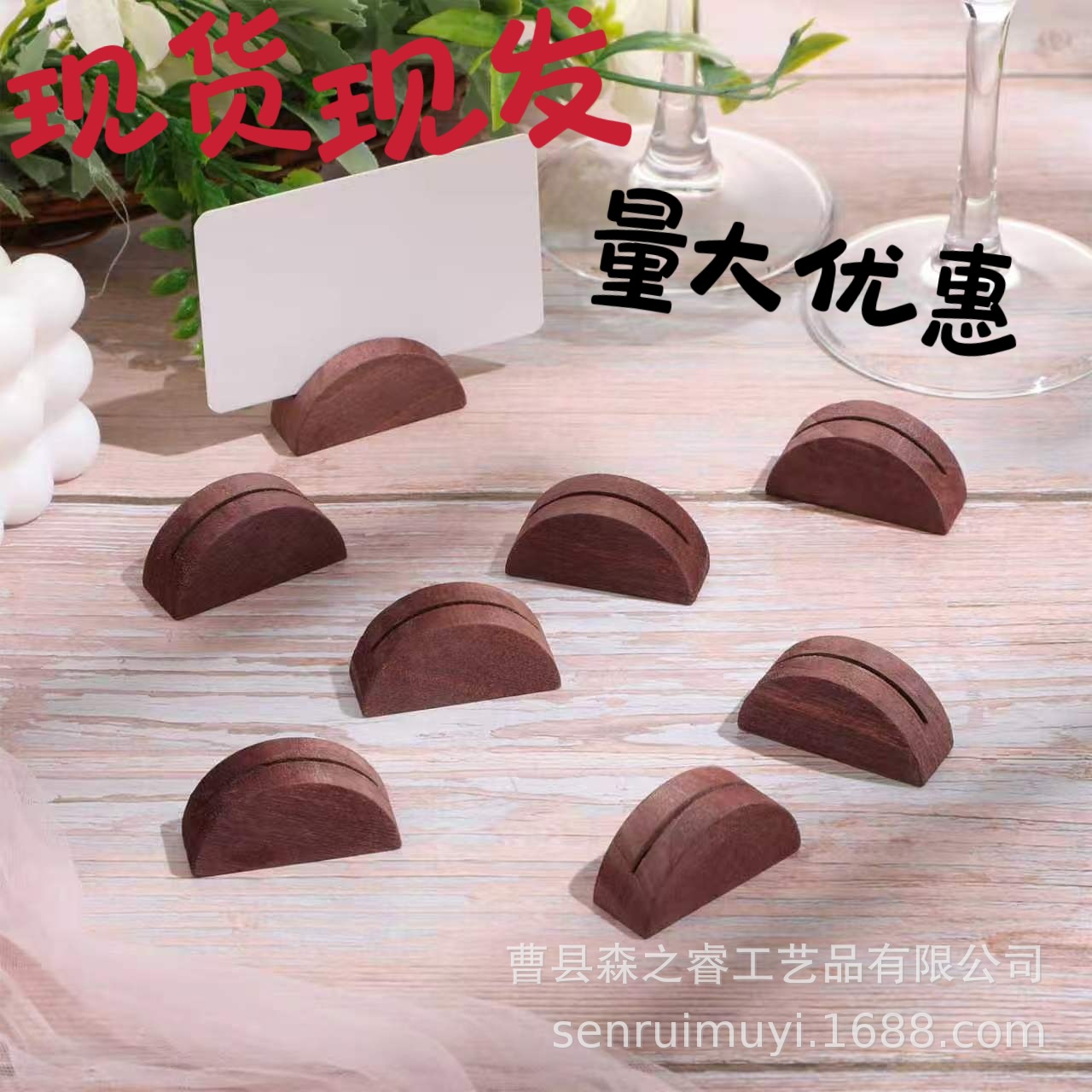 In-Stock Wooden Card Holder Semi-Circular Desktop Photo Creative Stand Party Wedding Table Number Base Message Tag