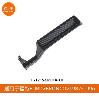 Suitable for Ford F150F250F350 Mustang 87-96 Inner Handle E7Tz1522601A E7Tz1522600A (Armrest, handle, handle) - black-e7tz1522601a-lh-inner-pull