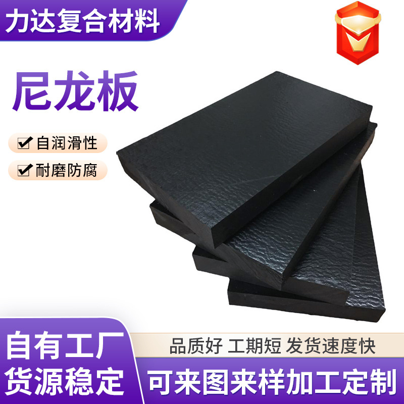 mc尼龙板自润滑耐高温齿轮轴承专用工程塑料板材可裁切pa66尼龙板