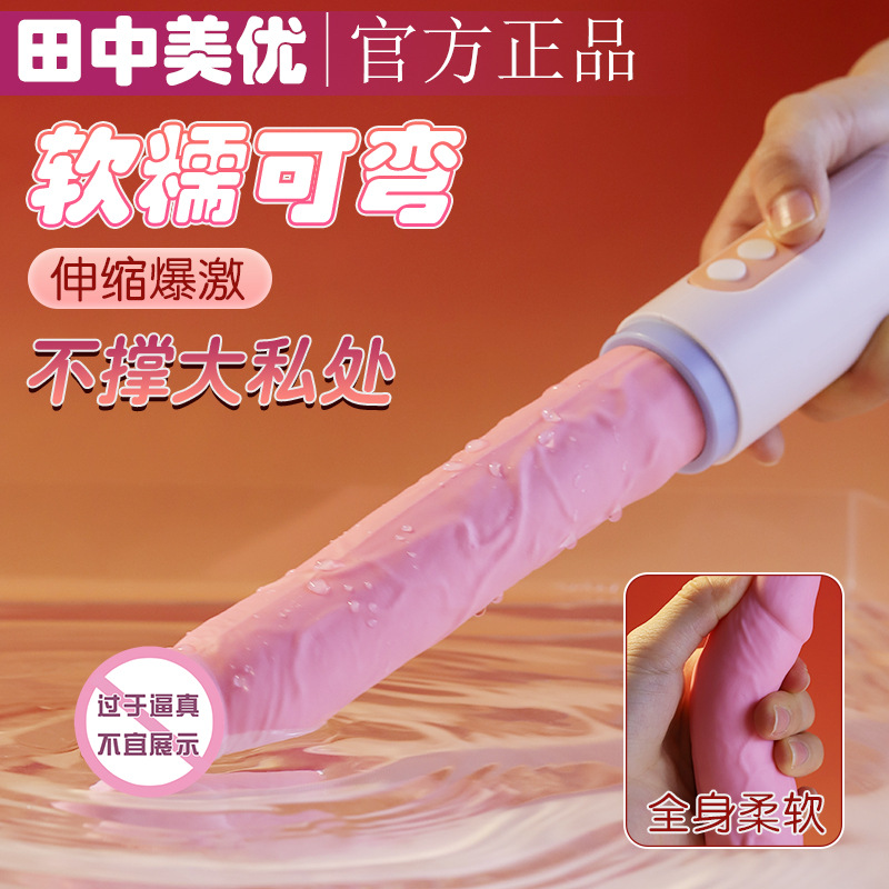 Automatic telescopic electric toy for adults