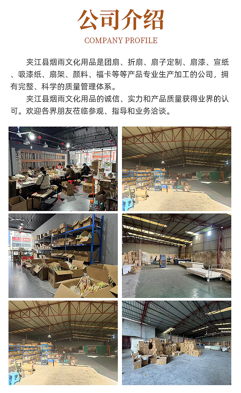 空白宣纸团扇-详情_16