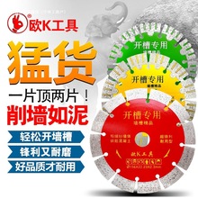 开槽片切割片刀墙槽片水电混凝土片云石片