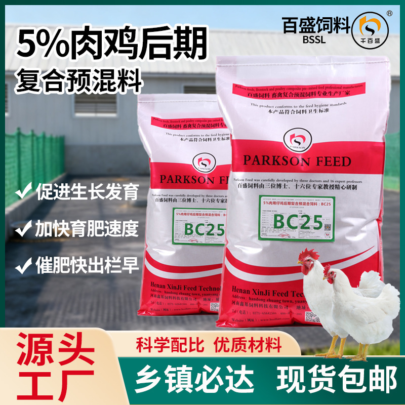 鸡饲料全价料适用于白羽鸡三黄鸡出口品质支持外贸鸡饲料外贸出口