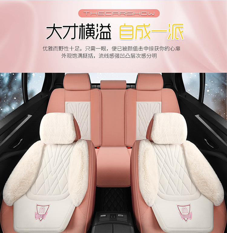 Winter Plush Car Seat Cover, Large Rabbit Fur, Universal for Five Seats, Full Surround, Long Plush, Thickened, Unisex, Warm Seat Cushion