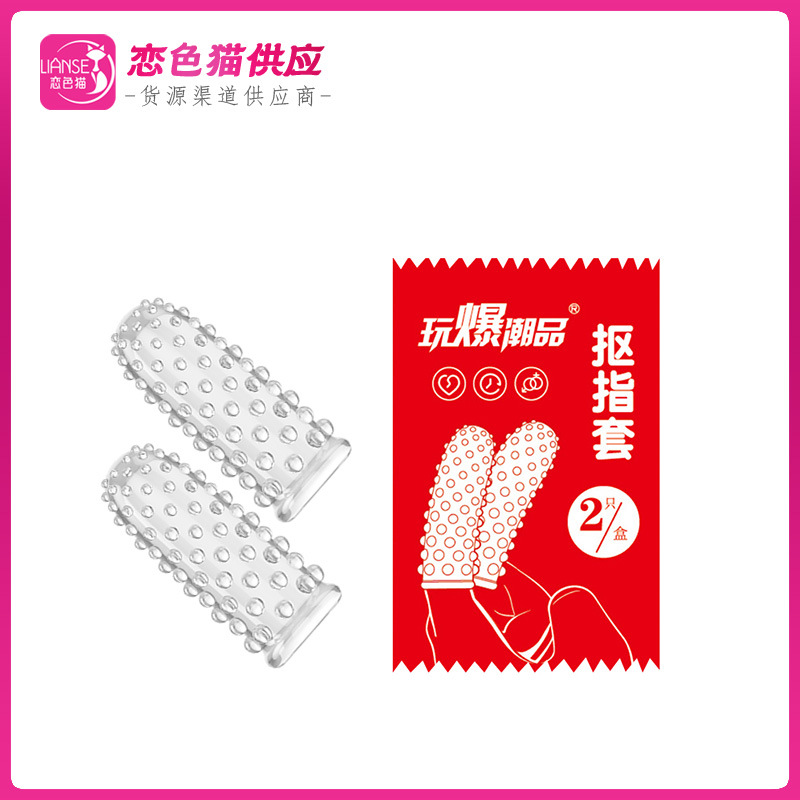 取悦玩爆潮品扣指套2只装水晶套扣扣套狼牙套手指Q套成人情趣用品