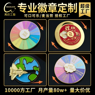 旋转圆盘胸针定制创意可旋转珐琅企业胸章纪念勋章活动可滑动胸针