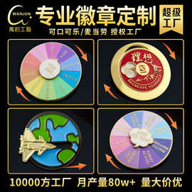 旋转圆盘胸针定制创意可旋转珐琅企业胸章纪念勋章活动可滑动胸针