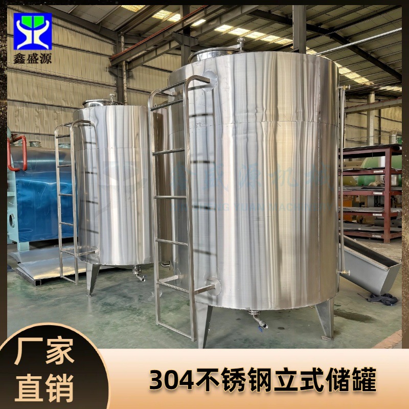 食用油厂家用不锈钢储罐304制药食品原料储蓄罐小型防腐储罐