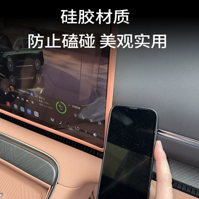 D19 Screen Silicone Protective Cover, Other Automotive Interior Supplies